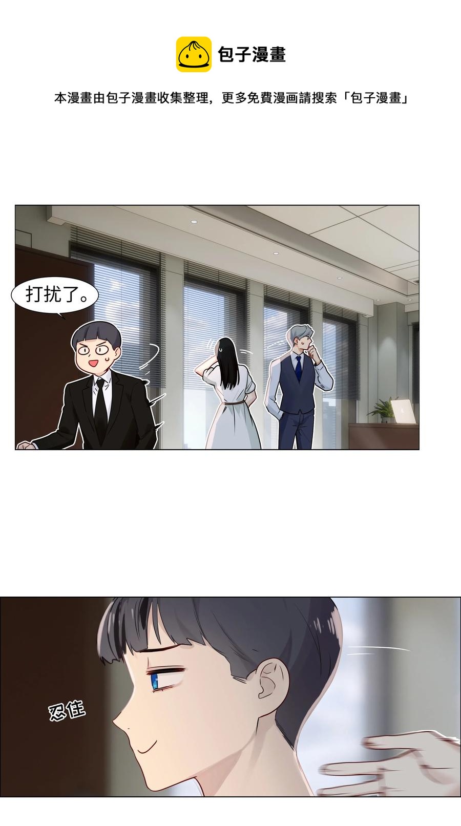 并不是我想当秘书韩漫全集-059 你知道我多担心你吗无删减无遮挡章节图片 
