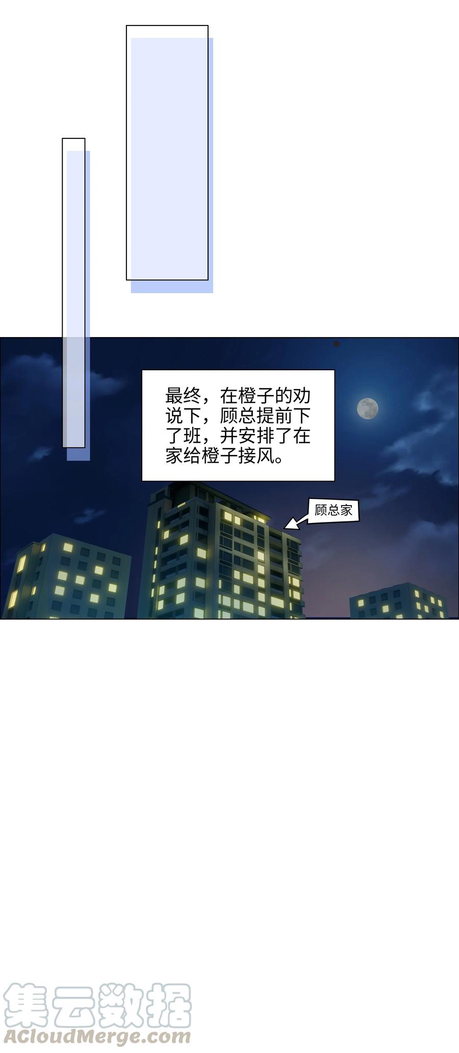 并不是我想当秘书韩漫全集-059 你知道我多担心你吗无删减无遮挡章节图片 