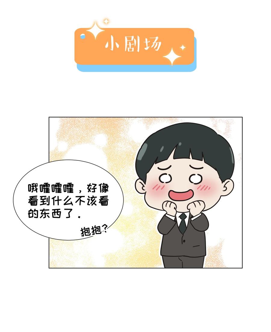 并不是我想当秘书韩漫全集-059 你知道我多担心你吗无删减无遮挡章节图片 