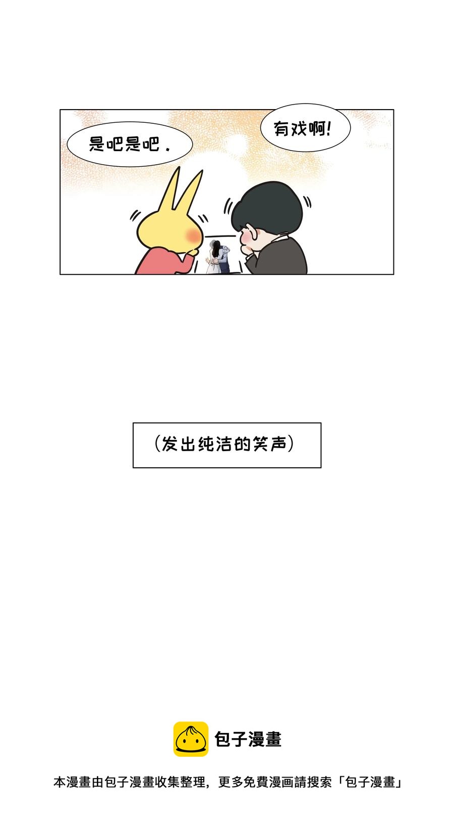 并不是我想当秘书韩漫全集-059 你知道我多担心你吗无删减无遮挡章节图片 