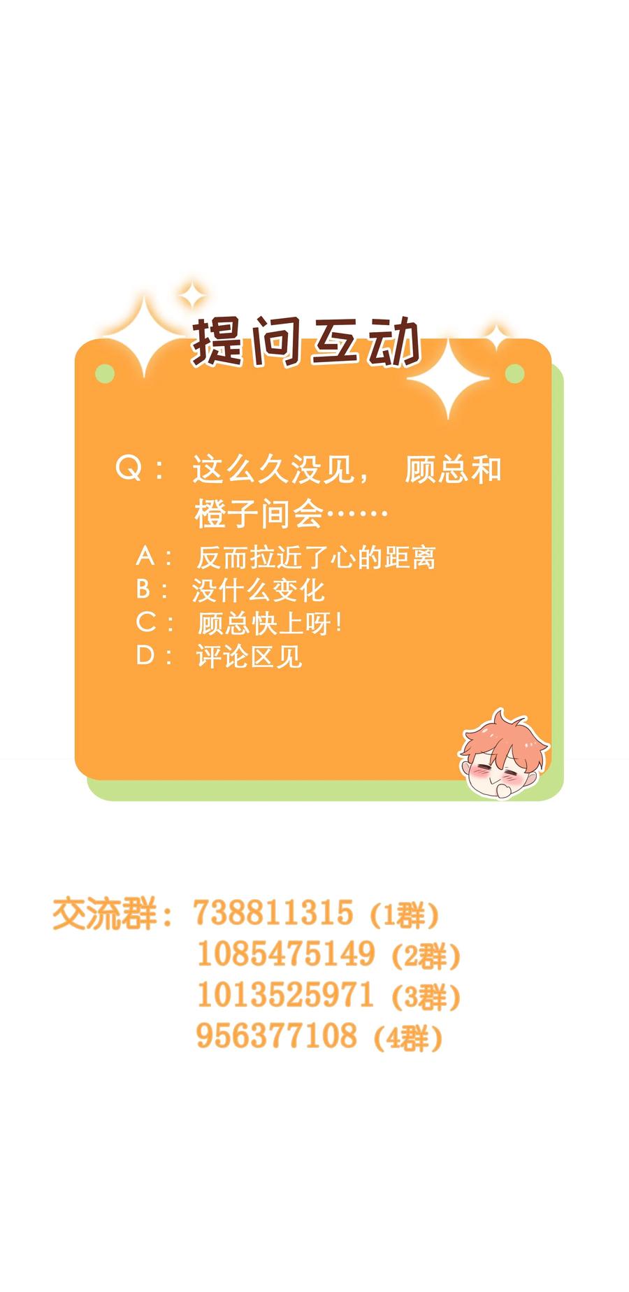 并不是我想当秘书韩漫全集-059 你知道我多担心你吗无删减无遮挡章节图片 