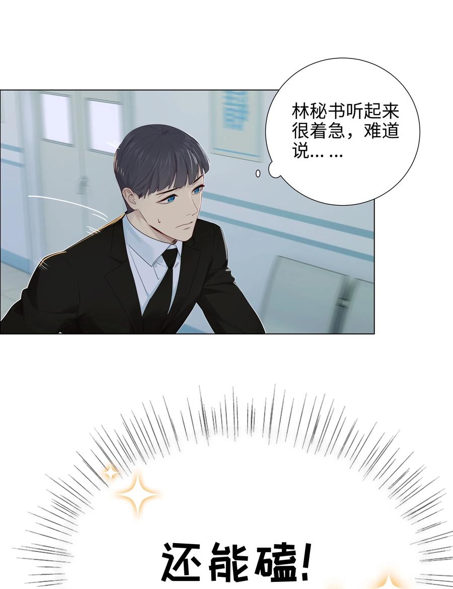 并不是我想当秘书韩漫全集-059 你知道我多担心你吗无删减无遮挡章节图片 