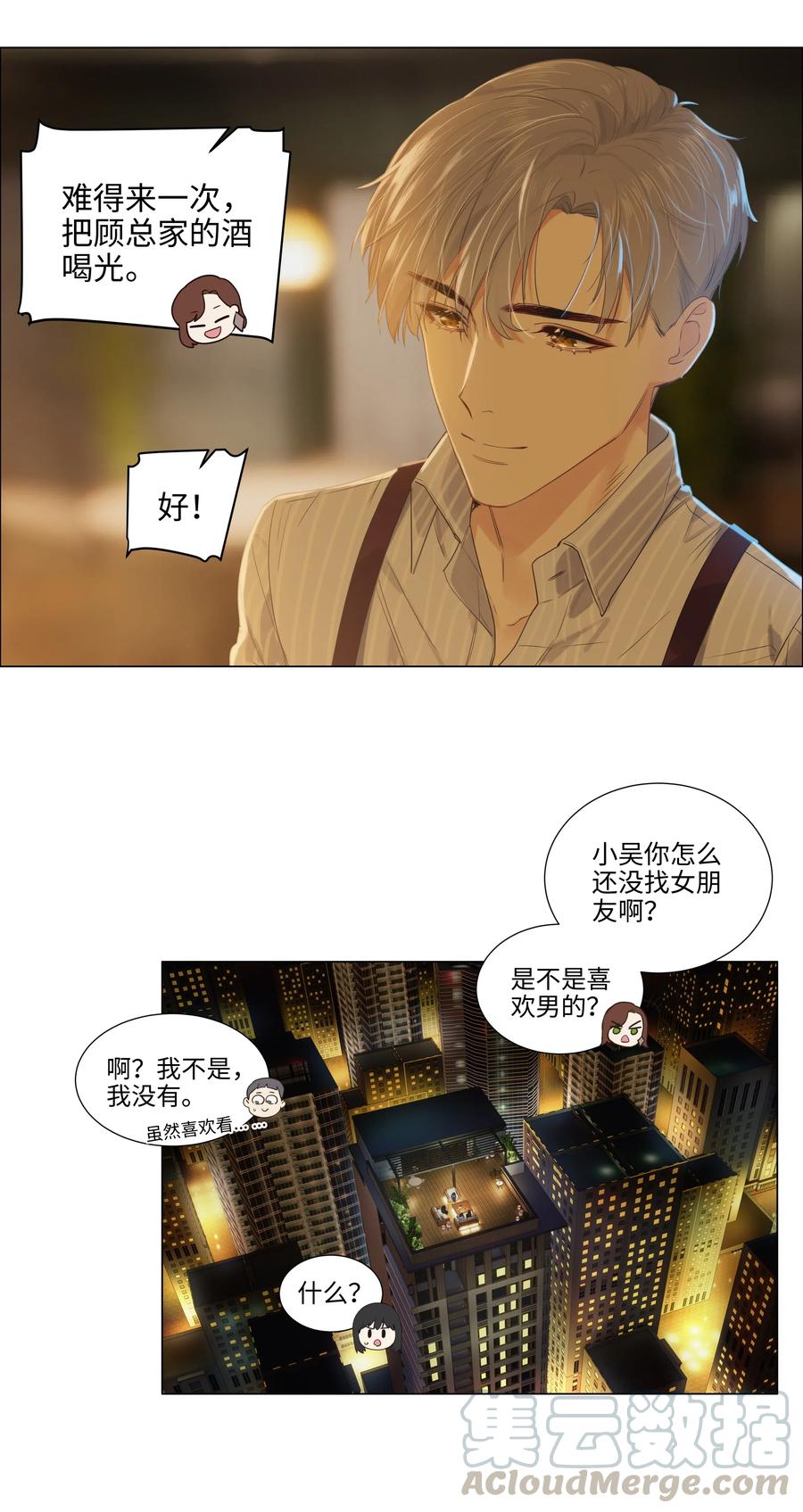 并不是我想当秘书韩漫全集-060 那样是不行的无删减无遮挡章节图片 