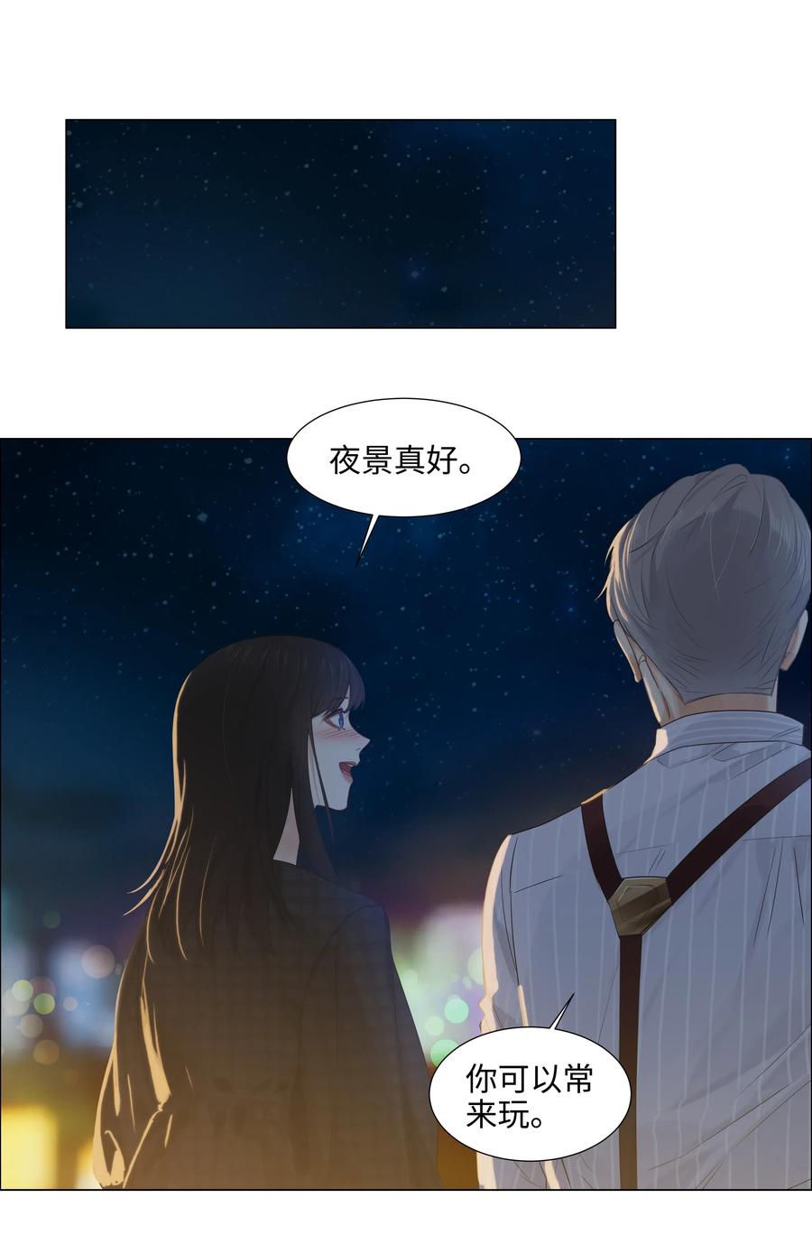 并不是我想当秘书韩漫全集-060 那样是不行的无删减无遮挡章节图片 