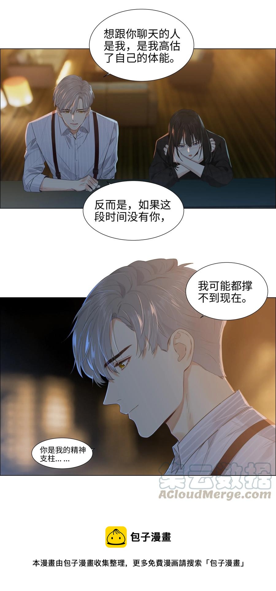 并不是我想当秘书韩漫全集-060 那样是不行的无删减无遮挡章节图片 