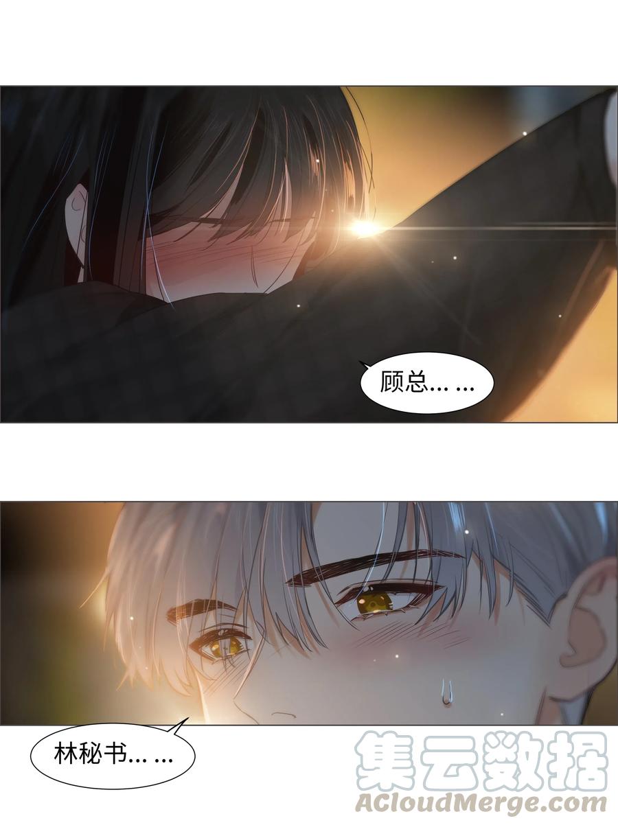 并不是我想当秘书韩漫全集-060 那样是不行的无删减无遮挡章节图片 