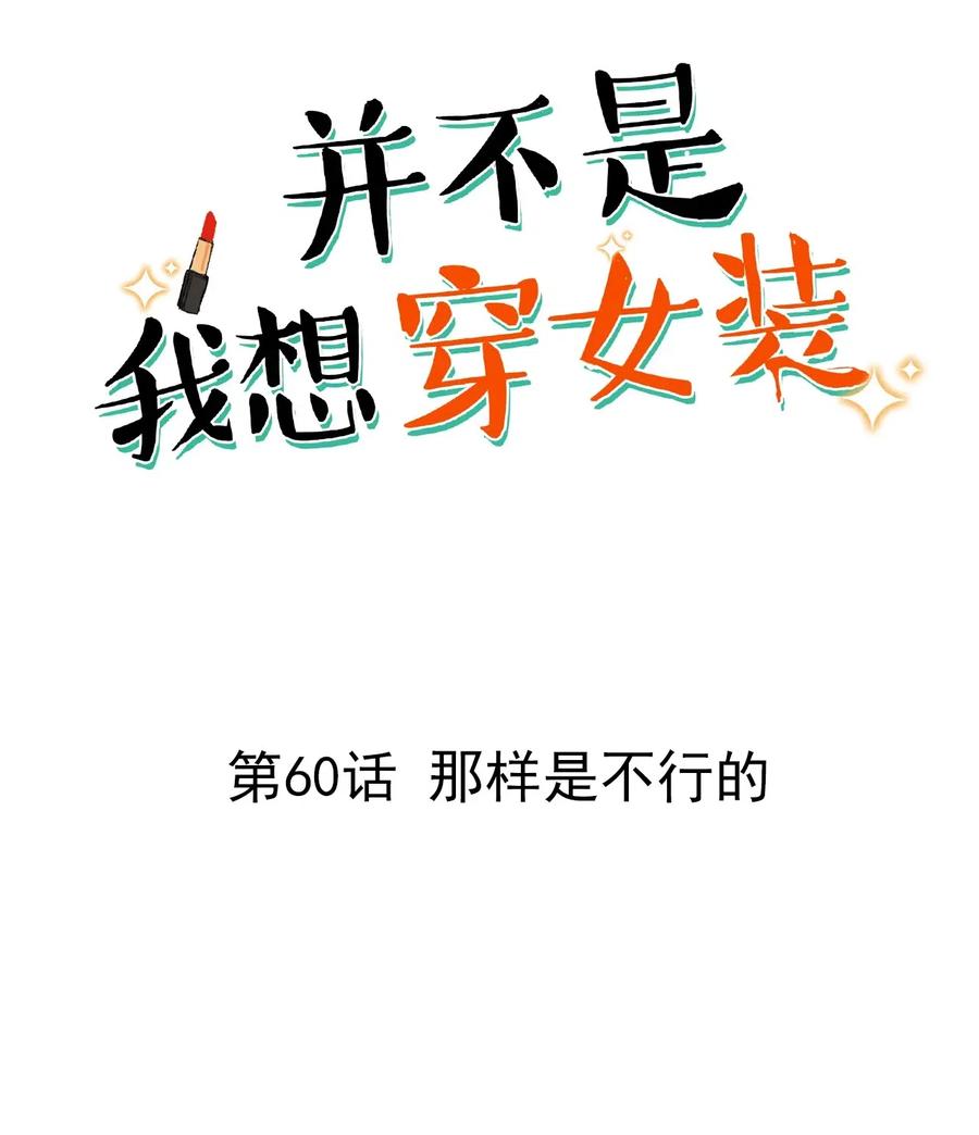 并不是我想当秘书韩漫全集-060 那样是不行的无删减无遮挡章节图片 