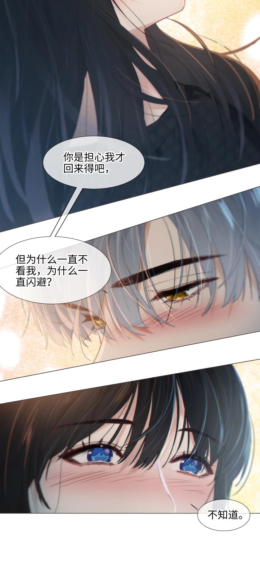 并不是我想当秘书韩漫全集-060 那样是不行的无删减无遮挡章节图片 