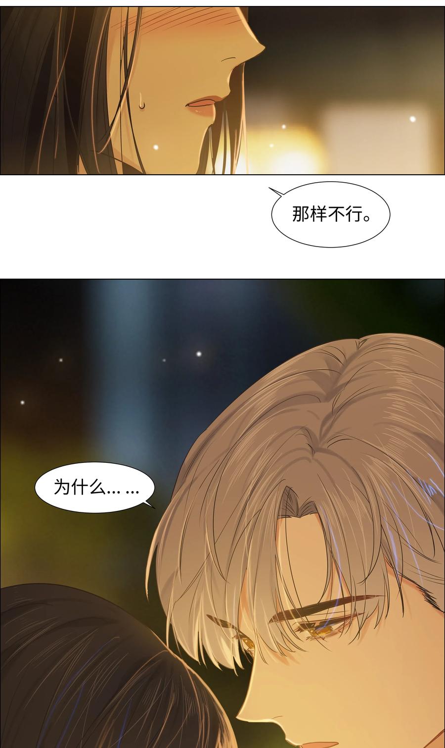 并不是我想当秘书韩漫全集-060 那样是不行的无删减无遮挡章节图片 