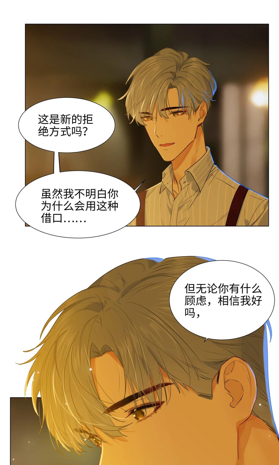 并不是我想当秘书韩漫全集-060 那样是不行的无删减无遮挡章节图片 