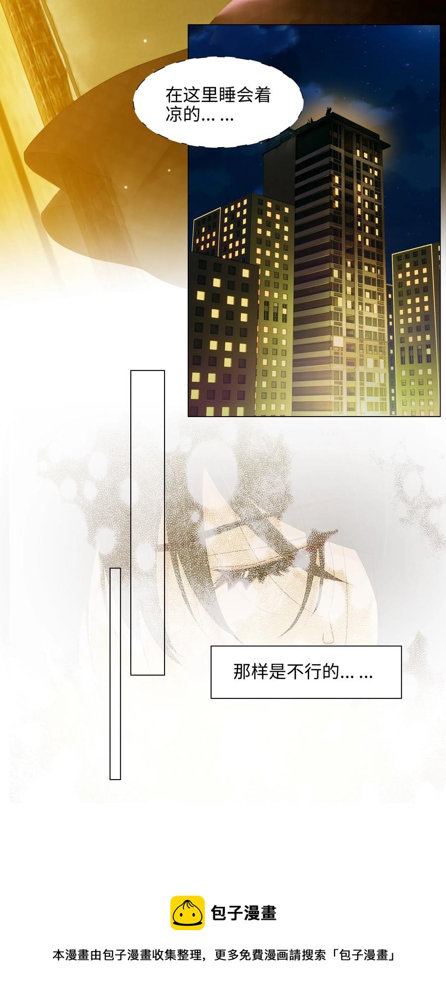 并不是我想当秘书韩漫全集-060 那样是不行的无删减无遮挡章节图片 