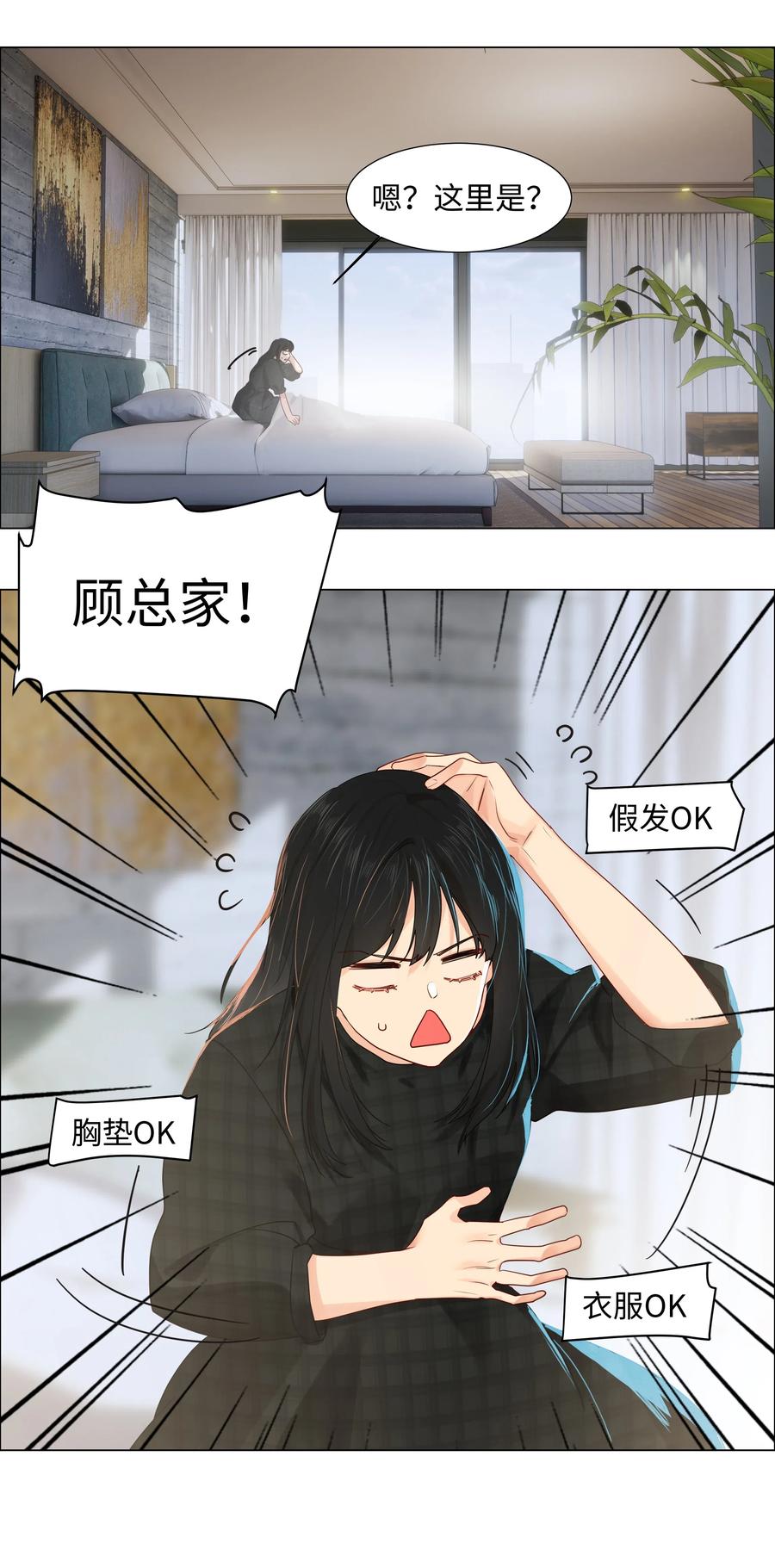 并不是我想当秘书韩漫全集-060 那样是不行的无删减无遮挡章节图片 