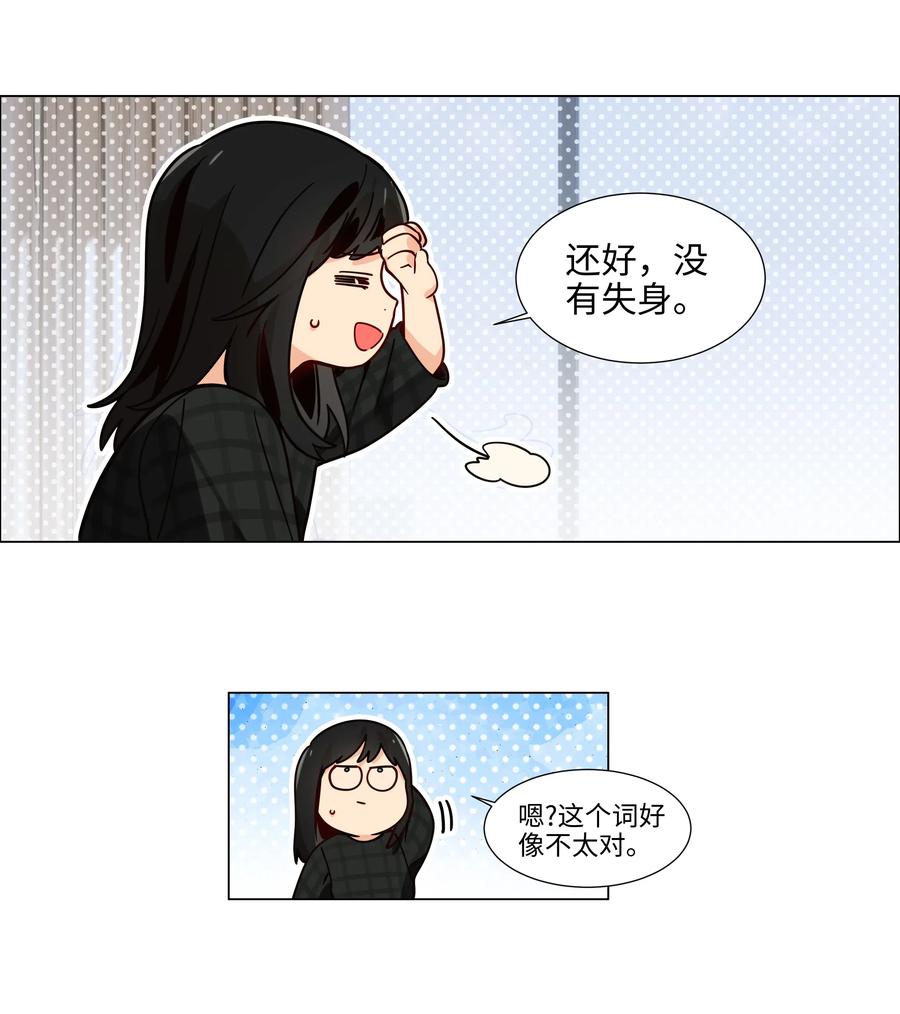 并不是我想当秘书韩漫全集-060 那样是不行的无删减无遮挡章节图片 
