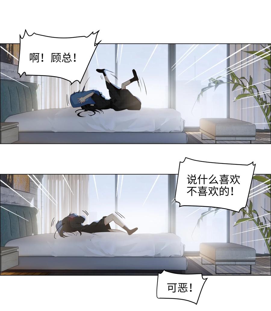 并不是我想当秘书韩漫全集-060 那样是不行的无删减无遮挡章节图片 