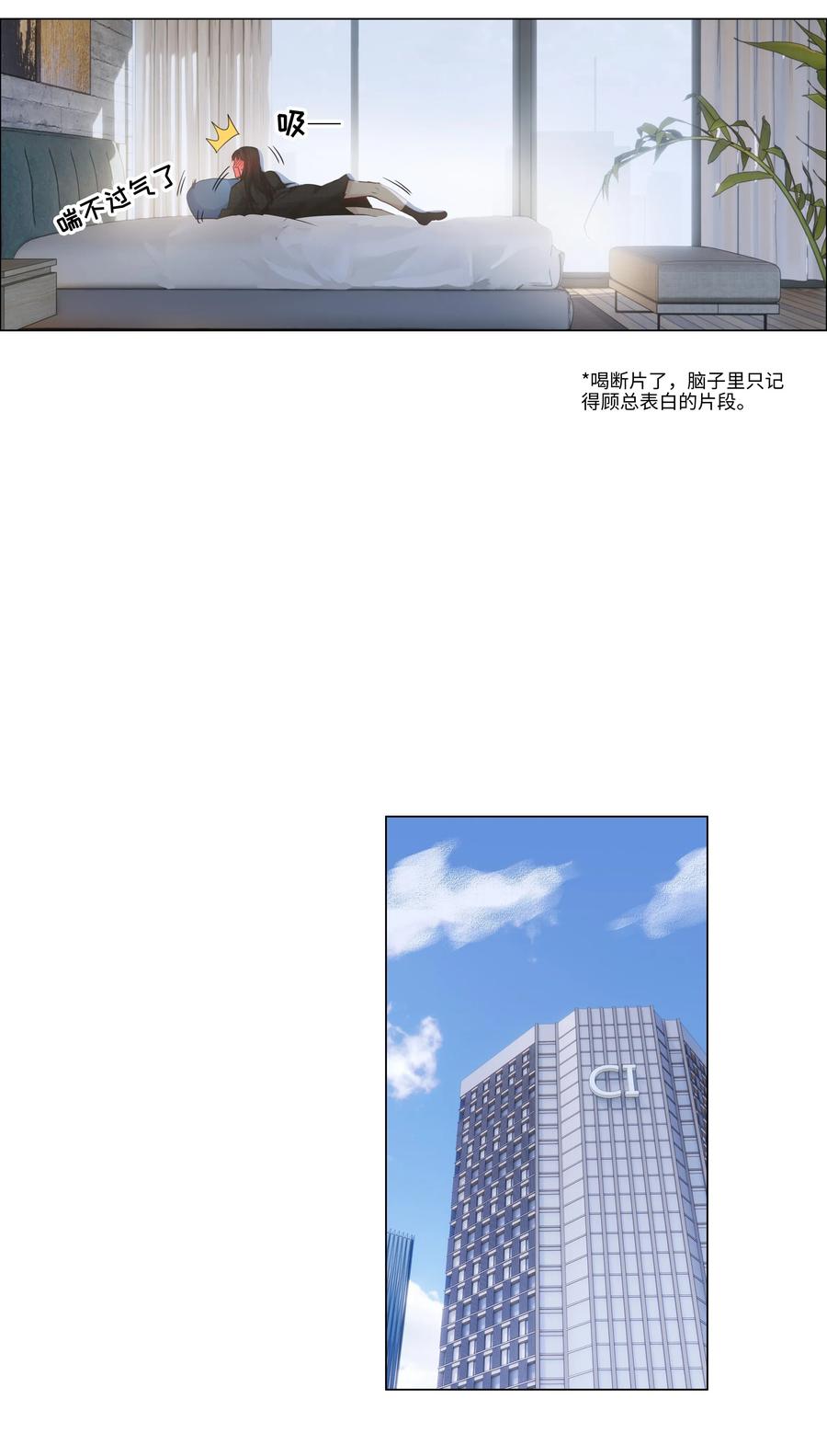 并不是我想当秘书韩漫全集-060 那样是不行的无删减无遮挡章节图片 