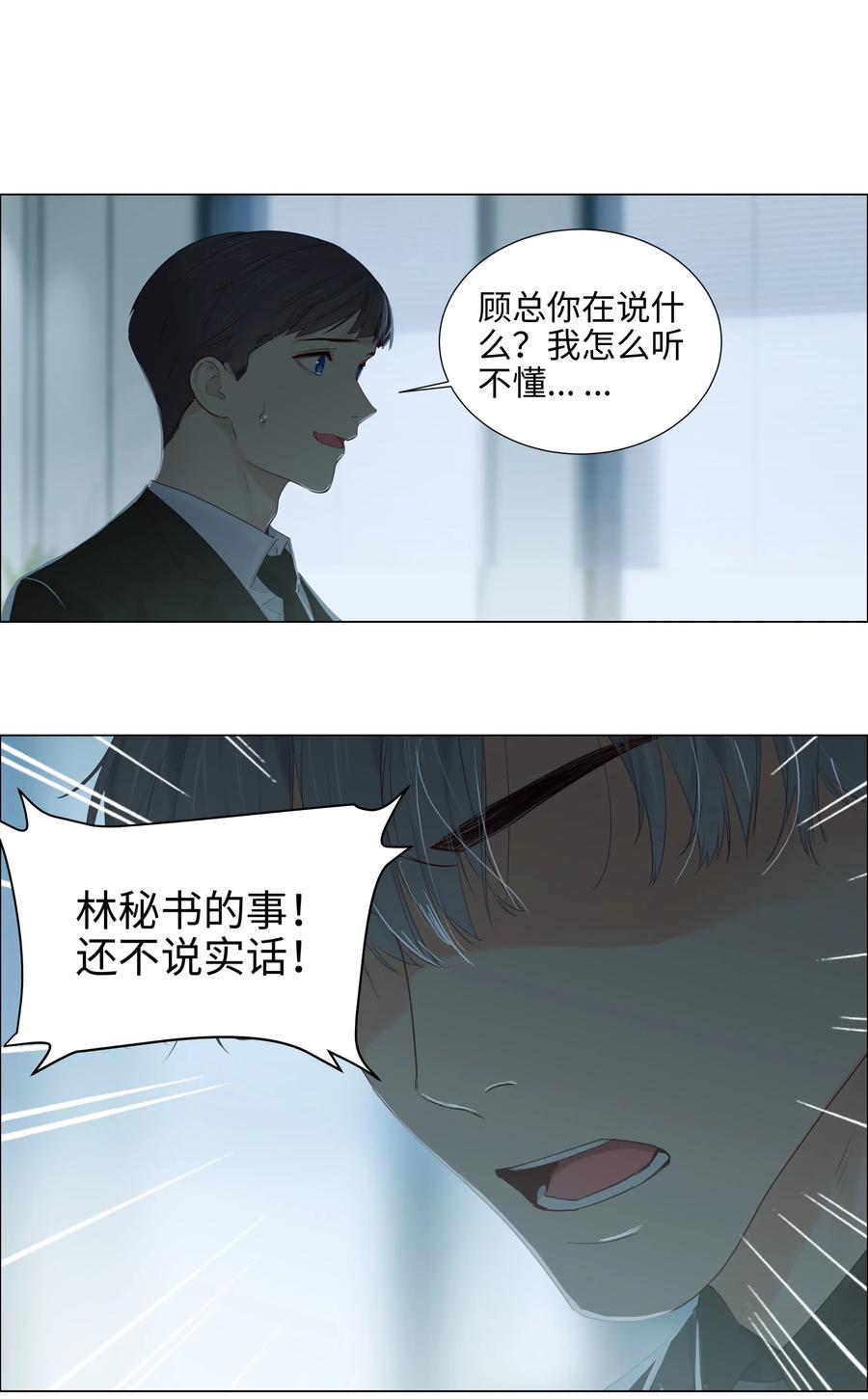 并不是我想当秘书韩漫全集-060 那样是不行的无删减无遮挡章节图片 