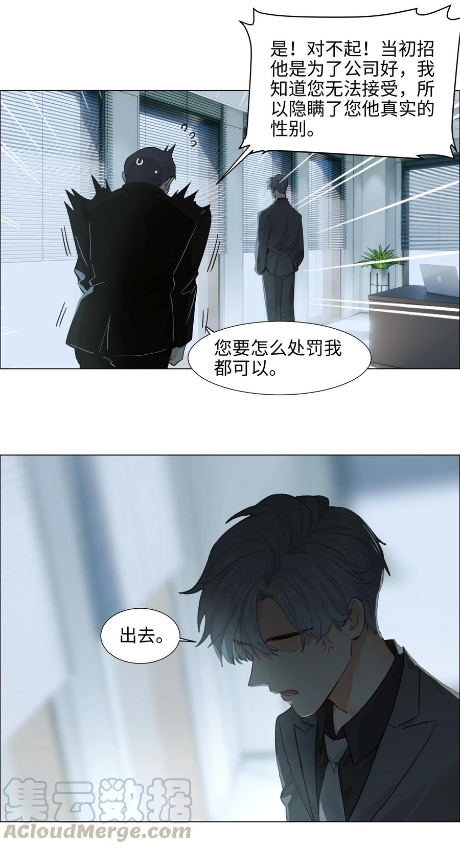 并不是我想当秘书韩漫全集-060 那样是不行的无删减无遮挡章节图片 