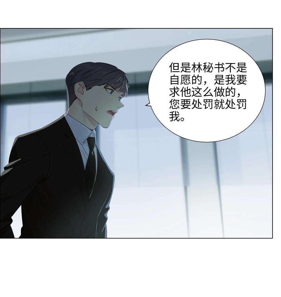 并不是我想当秘书韩漫全集-060 那样是不行的无删减无遮挡章节图片 