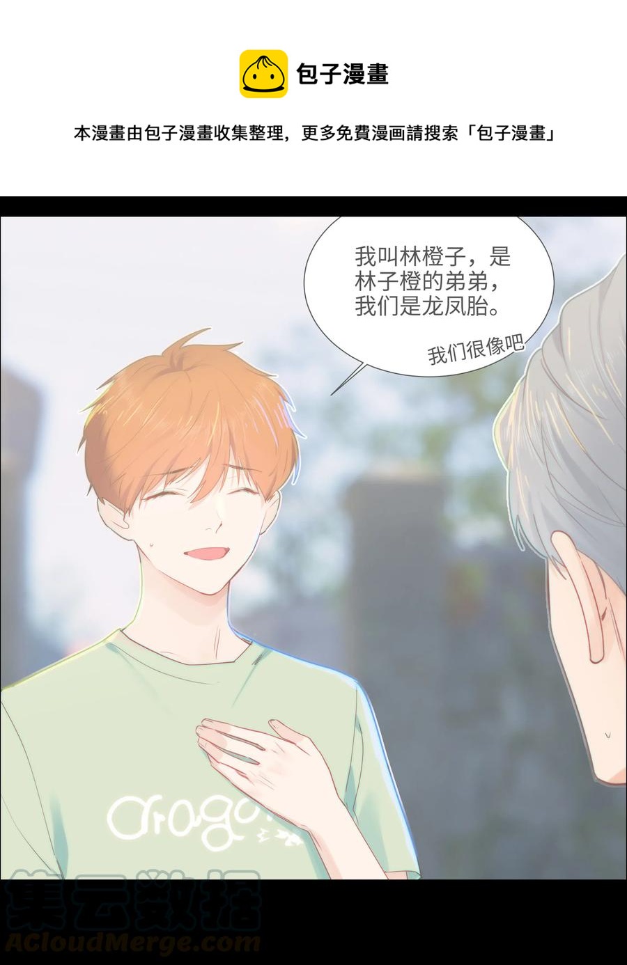并不是我想当秘书韩漫全集-060 那样是不行的无删减无遮挡章节图片 