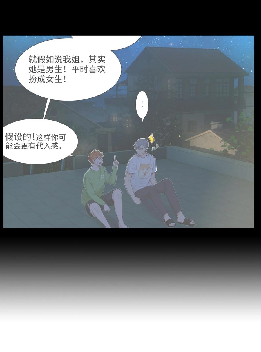 并不是我想当秘书韩漫全集-060 那样是不行的无删减无遮挡章节图片 