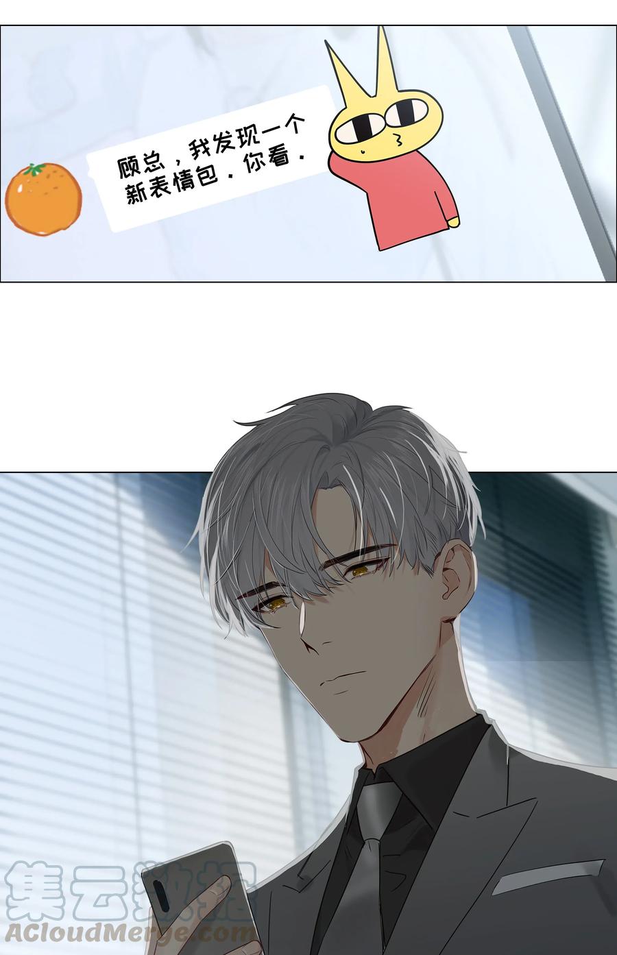 并不是我想当秘书韩漫全集-060 那样是不行的无删减无遮挡章节图片 