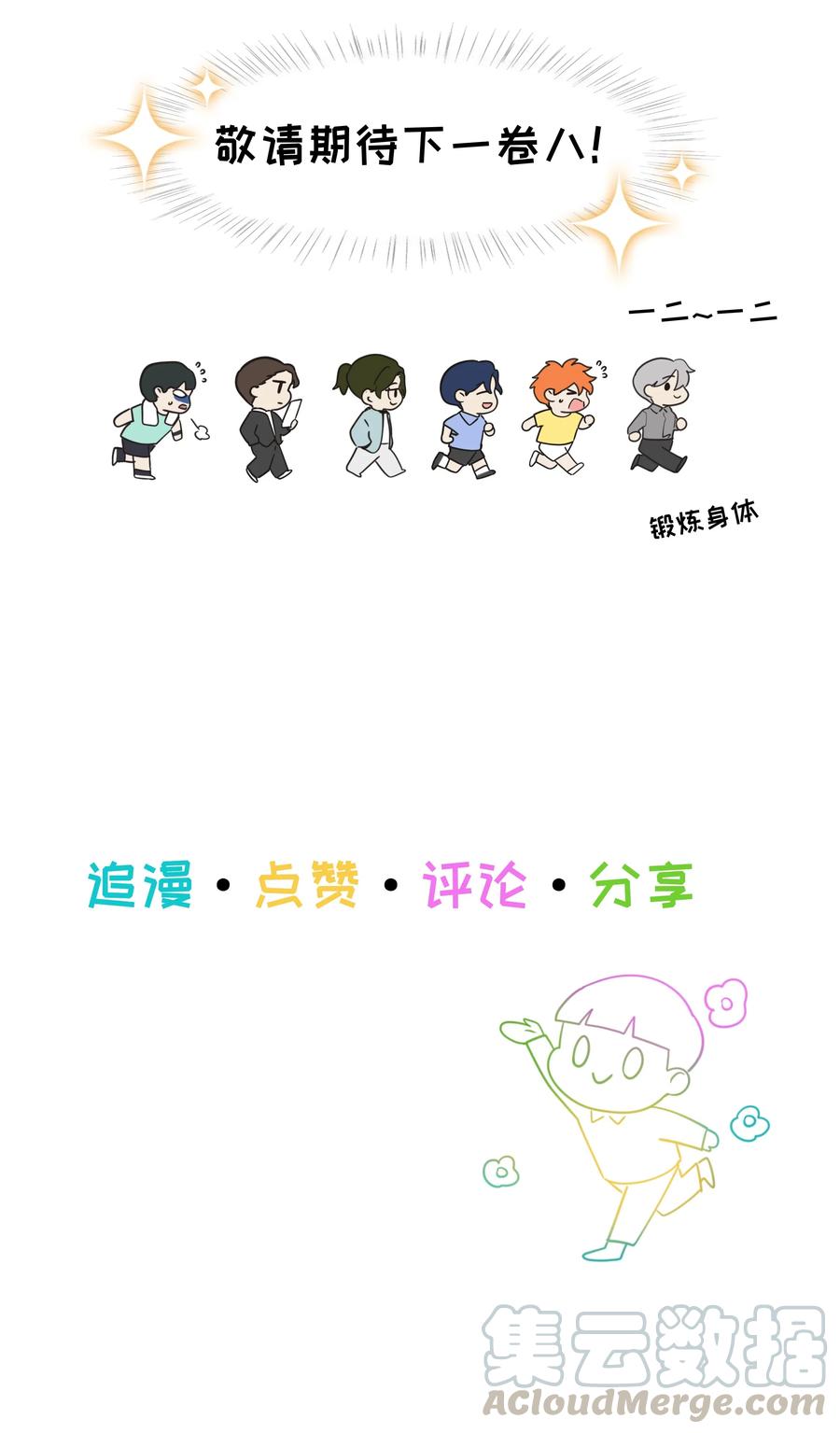 并不是我想当秘书韩漫全集-060 那样是不行的无删减无遮挡章节图片 