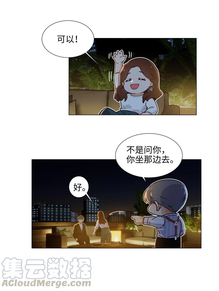 并不是我想当秘书韩漫全集-060 那样是不行的无删减无遮挡章节图片 