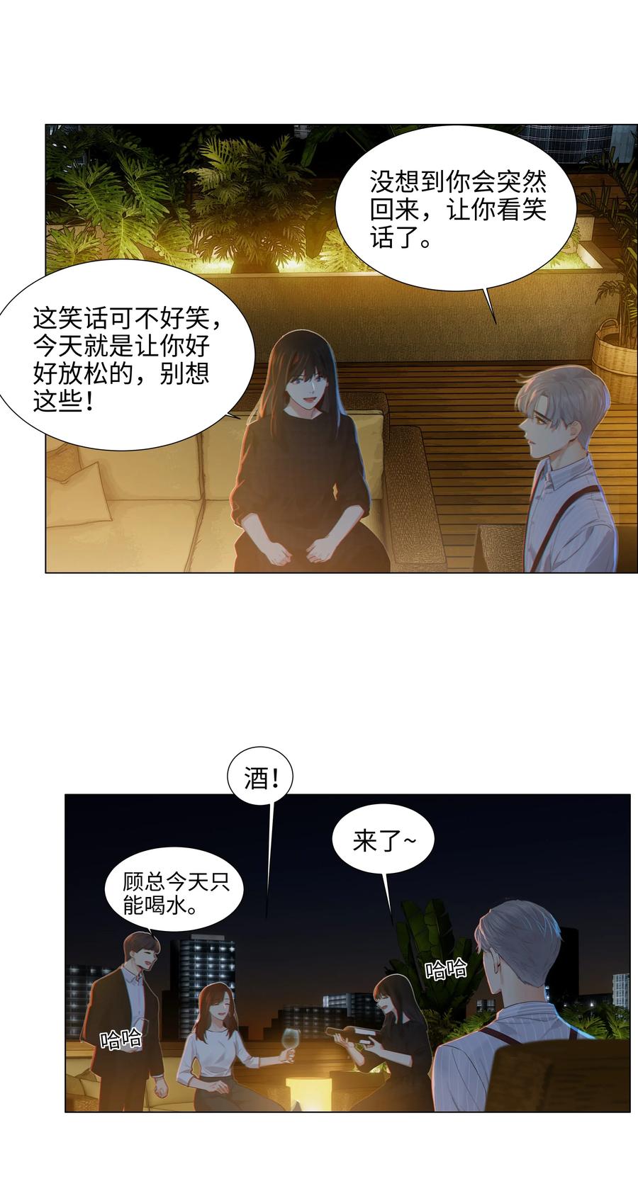 并不是我想当秘书韩漫全集-060 那样是不行的无删减无遮挡章节图片 