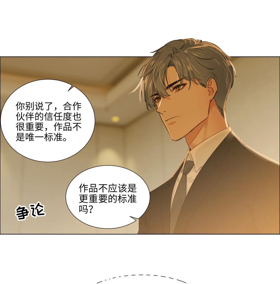 并不是我想当秘书韩漫全集-061 该如何面对他……无删减无遮挡章节图片 