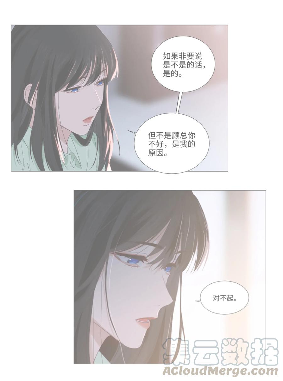 并不是我想当秘书韩漫全集-061 该如何面对他……无删减无遮挡章节图片 