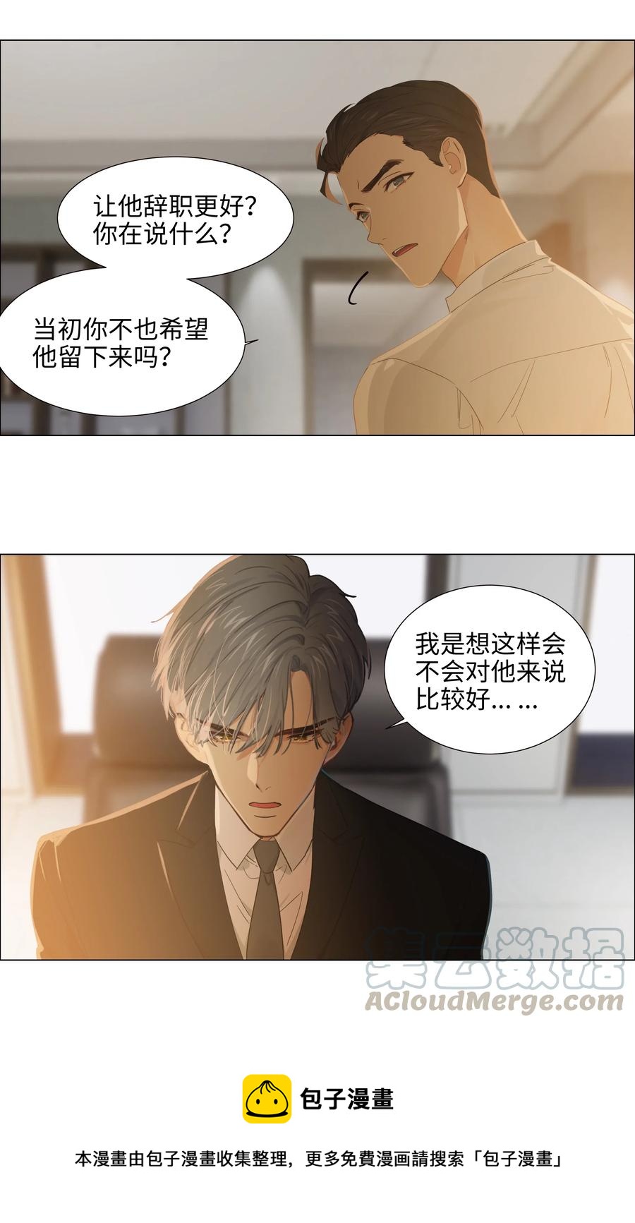 并不是我想当秘书韩漫全集-061 该如何面对他……无删减无遮挡章节图片 