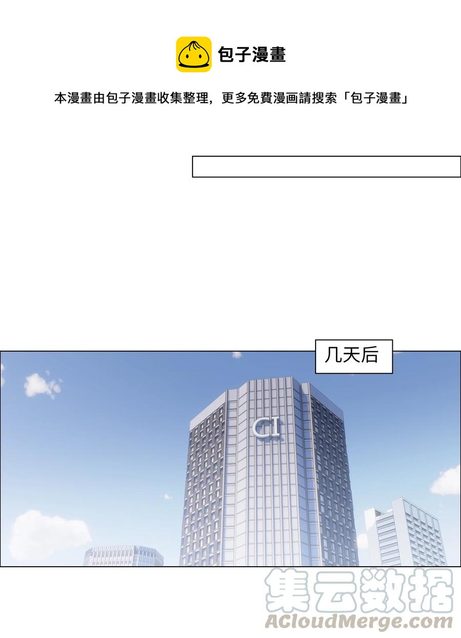 并不是我想当秘书韩漫全集-061 该如何面对他……无删减无遮挡章节图片 