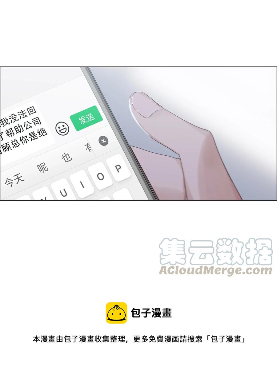 并不是我想当秘书韩漫全集-061 该如何面对他……无删减无遮挡章节图片 