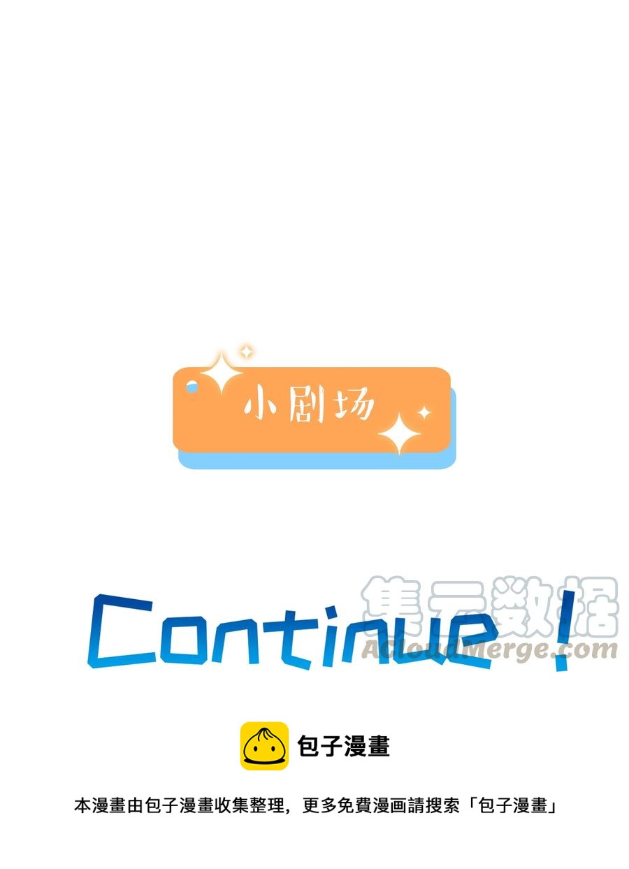 并不是我想当秘书韩漫全集-061 该如何面对他……无删减无遮挡章节图片 