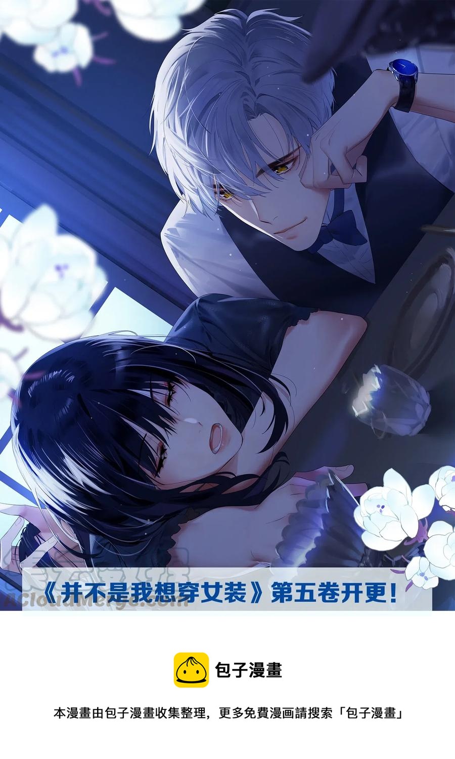 并不是我想当秘书韩漫全集-061 该如何面对他……无删减无遮挡章节图片 
