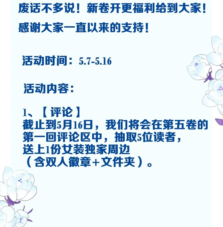 并不是我想当秘书韩漫全集-061 该如何面对他……无删减无遮挡章节图片 