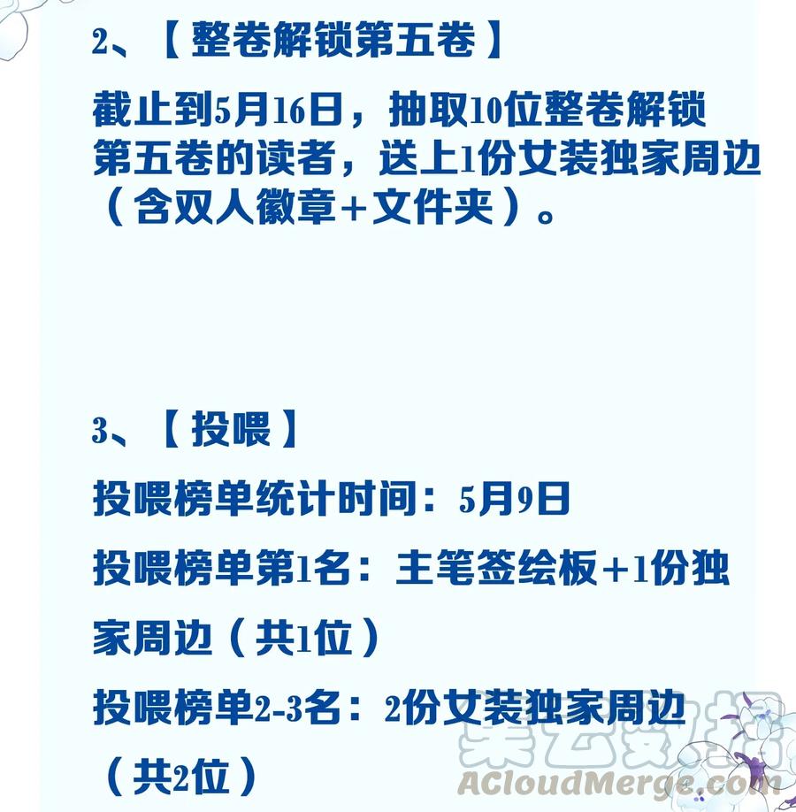 并不是我想当秘书韩漫全集-061 该如何面对他……无删减无遮挡章节图片 