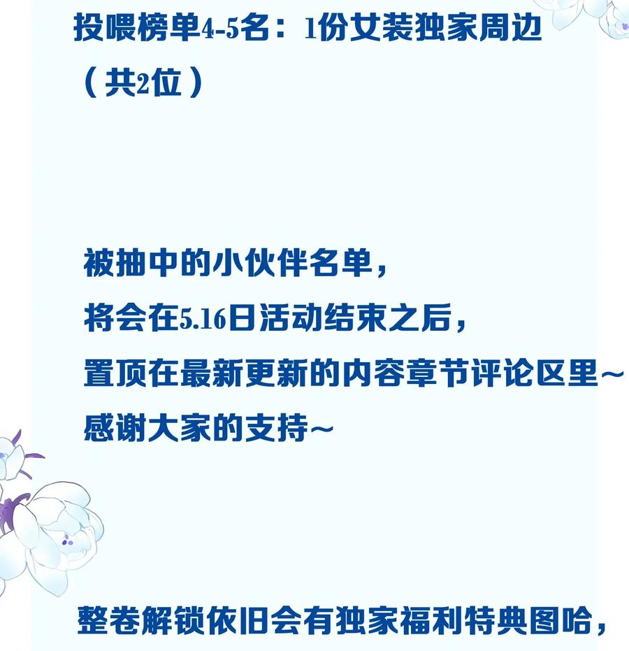 并不是我想当秘书韩漫全集-061 该如何面对他……无删减无遮挡章节图片 