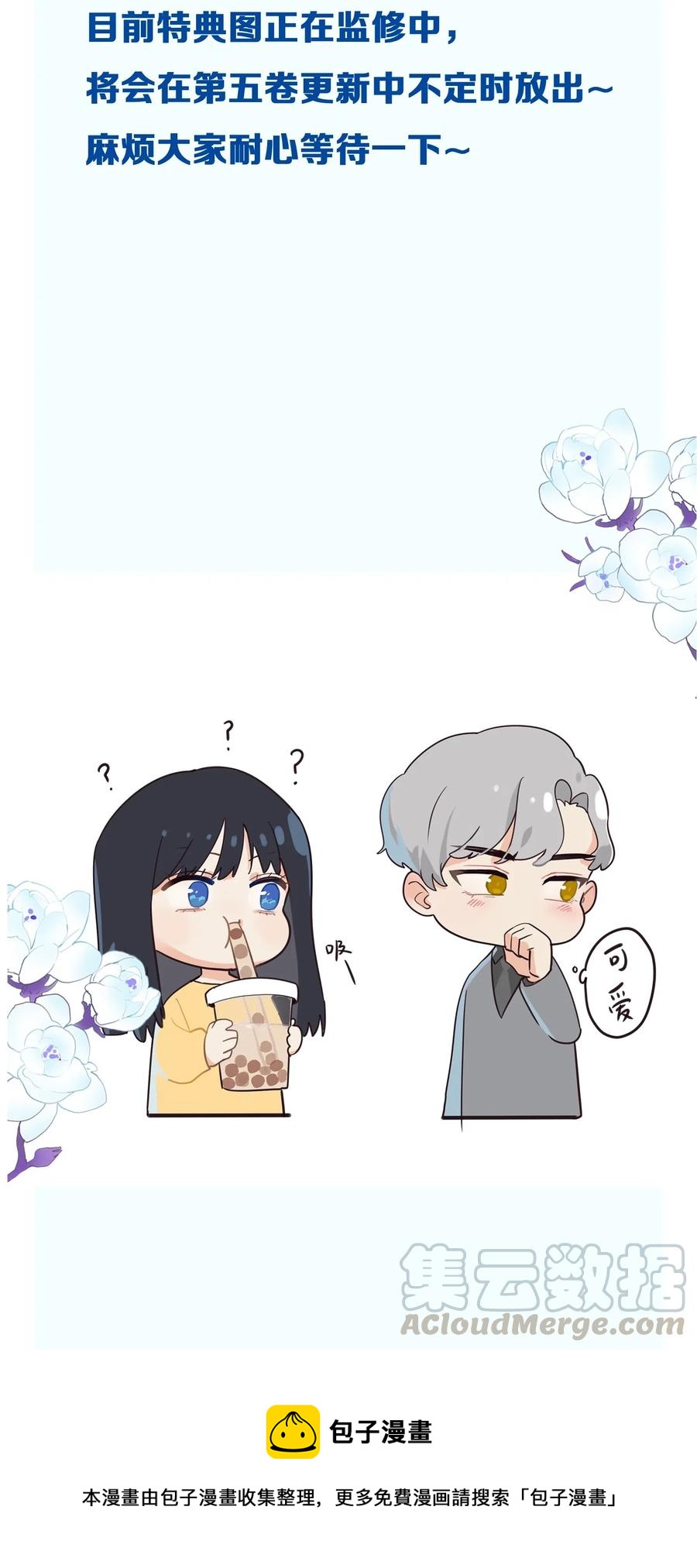并不是我想当秘书韩漫全集-061 该如何面对他……无删减无遮挡章节图片 