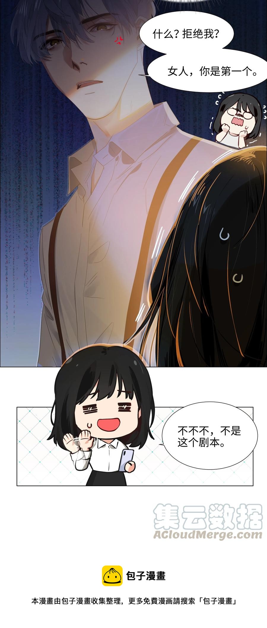 并不是我想当秘书韩漫全集-061 该如何面对他……无删减无遮挡章节图片 