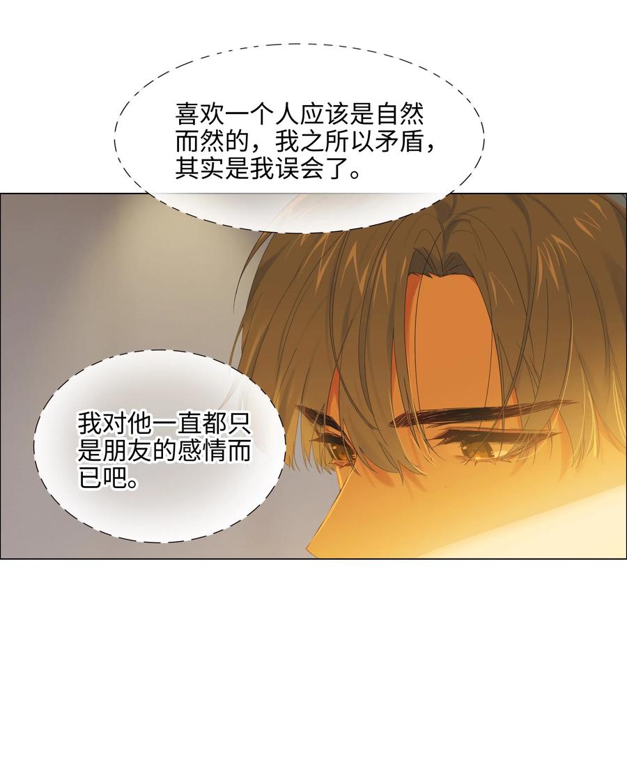 并不是我想当秘书韩漫全集-061 该如何面对他……无删减无遮挡章节图片 