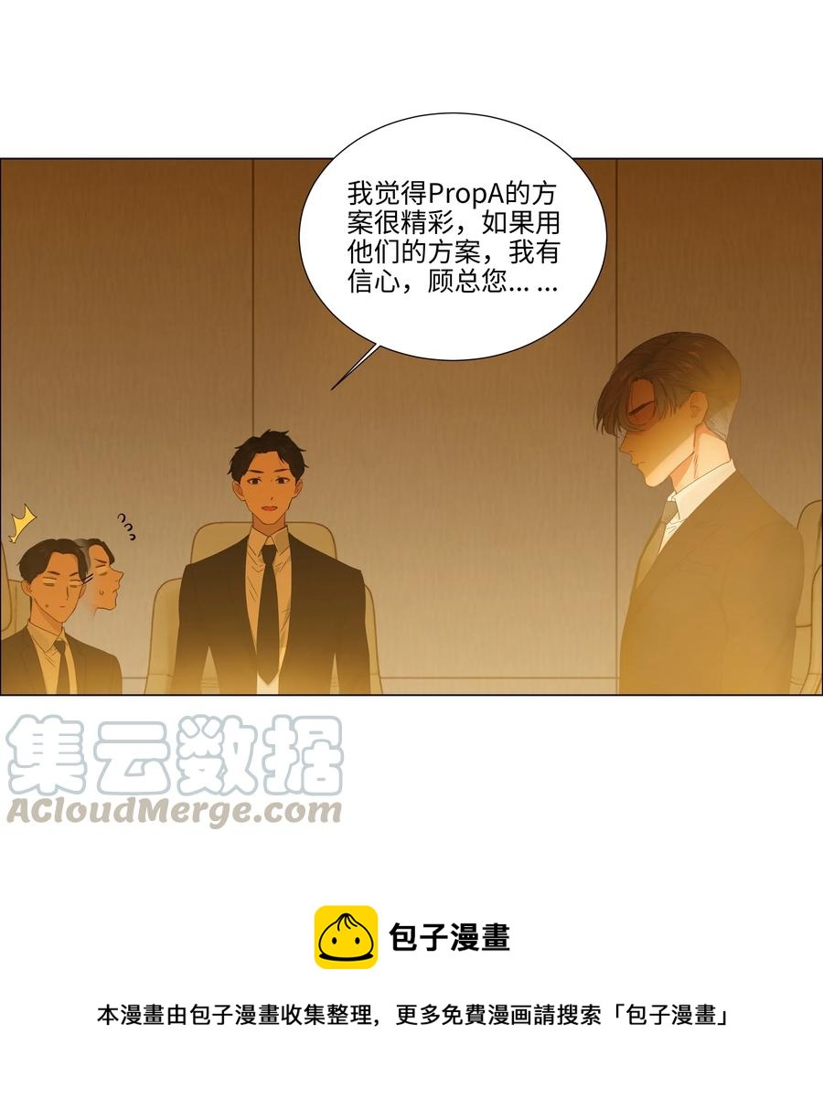 并不是我想当秘书韩漫全集-061 该如何面对他……无删减无遮挡章节图片 
