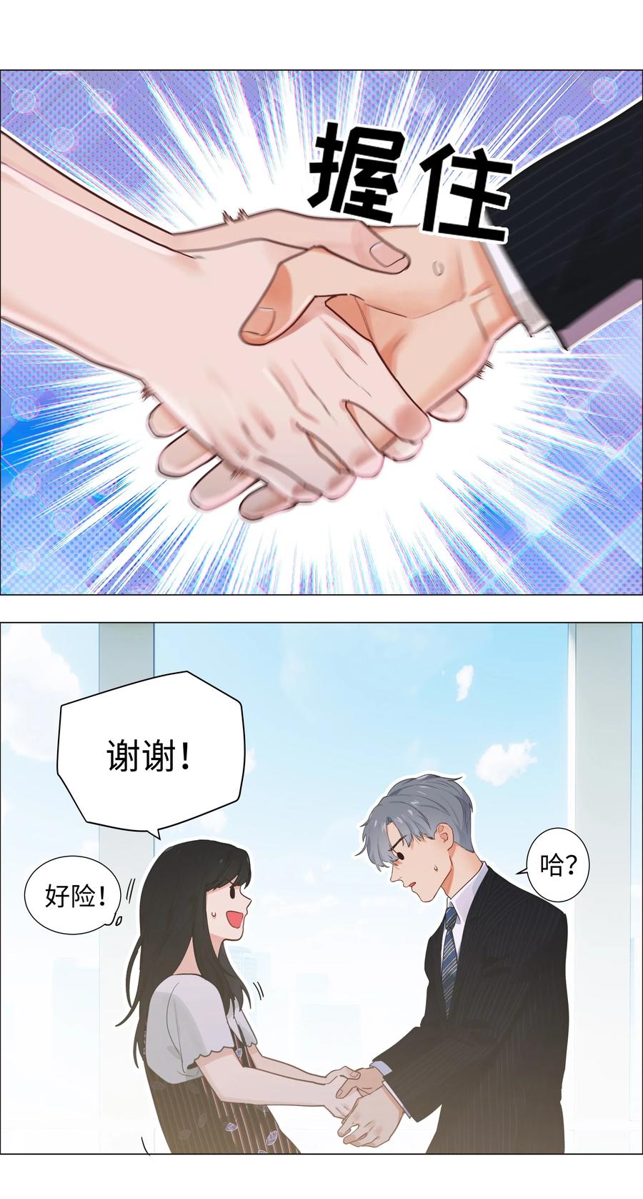 并不是我想当秘书韩漫全集-062 不自觉的行动无删减无遮挡章节图片 