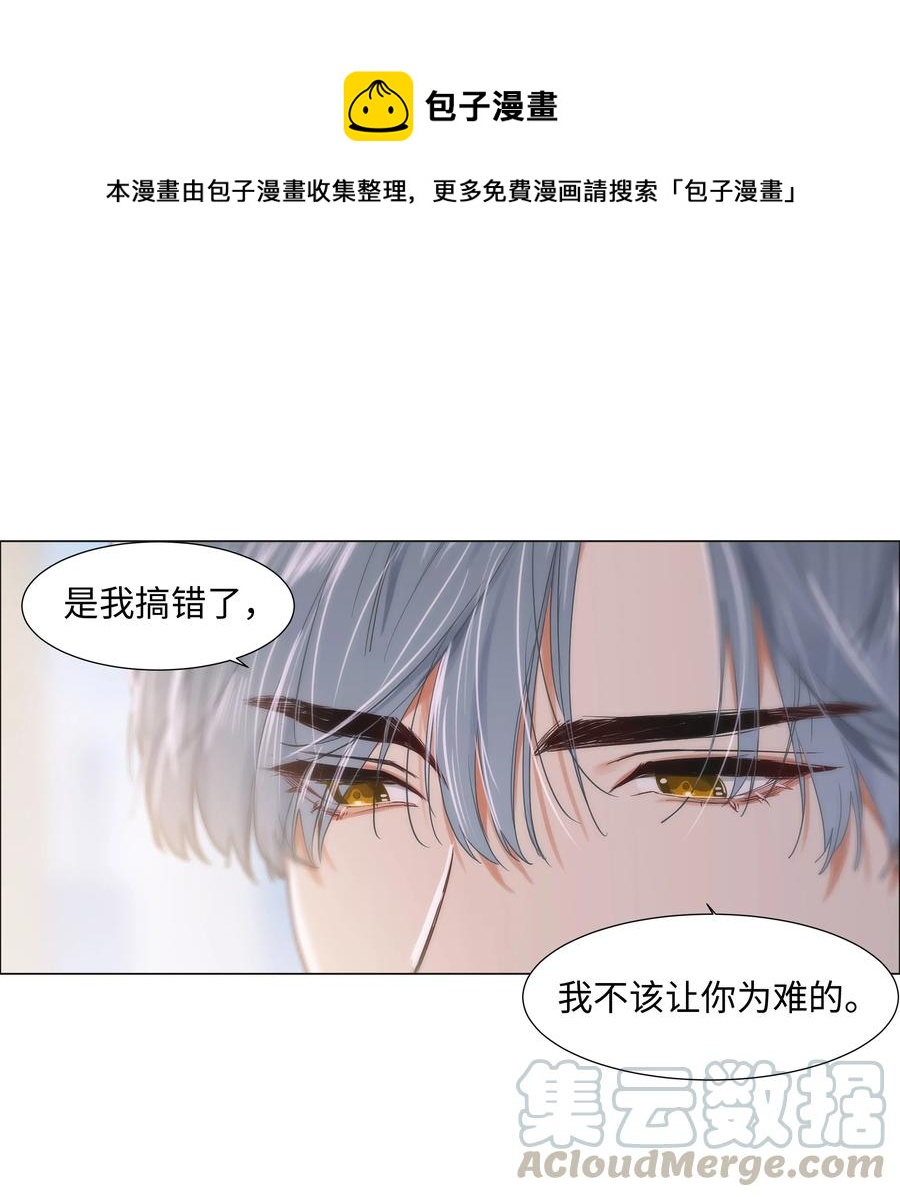 并不是我想当秘书韩漫全集-062 不自觉的行动无删减无遮挡章节图片 