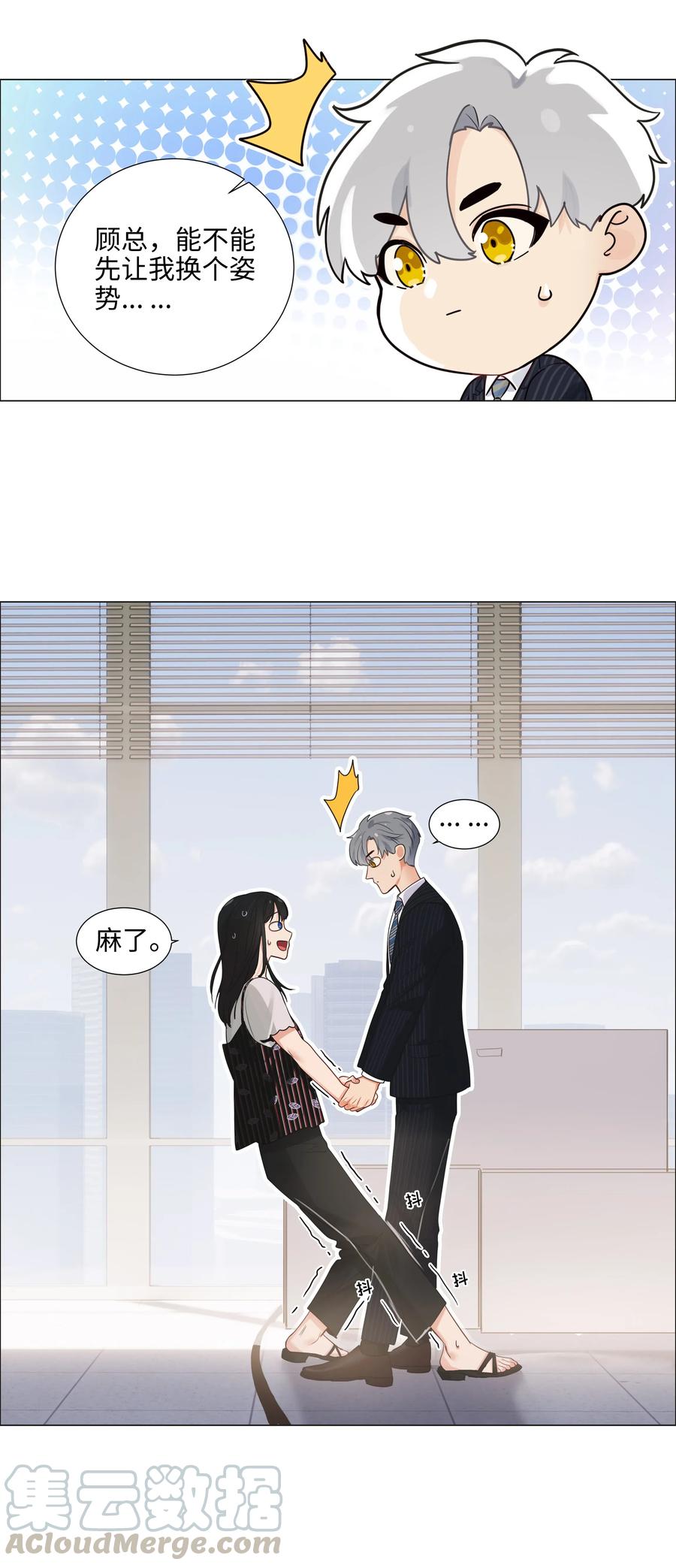并不是我想当秘书韩漫全集-062 不自觉的行动无删减无遮挡章节图片 