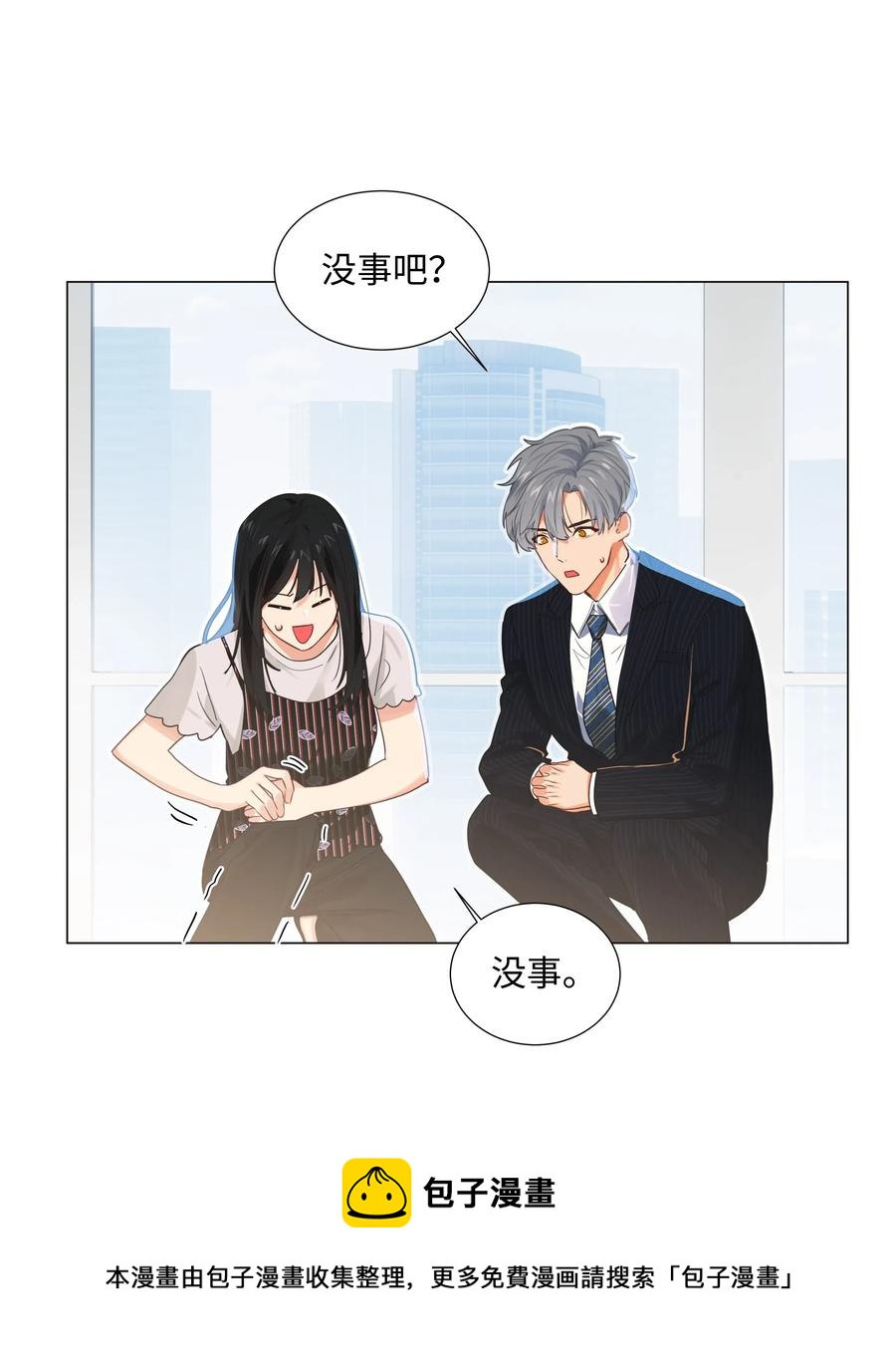 并不是我想当秘书韩漫全集-062 不自觉的行动无删减无遮挡章节图片 