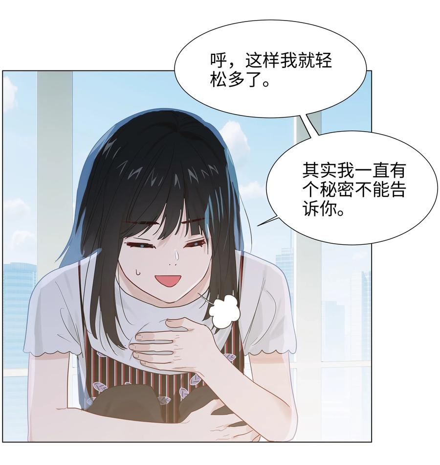 并不是我想当秘书韩漫全集-062 不自觉的行动无删减无遮挡章节图片 