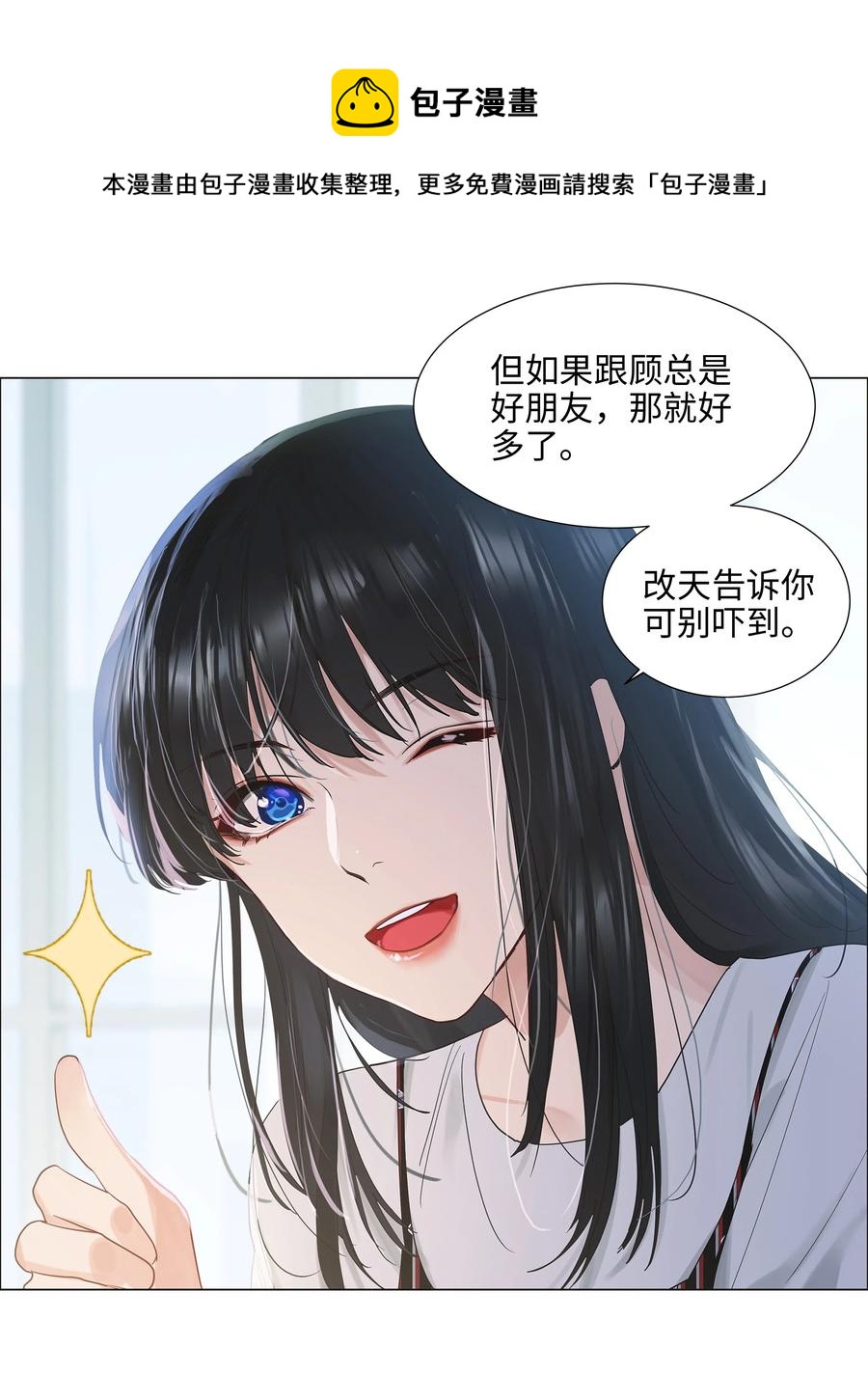 并不是我想当秘书韩漫全集-062 不自觉的行动无删减无遮挡章节图片 