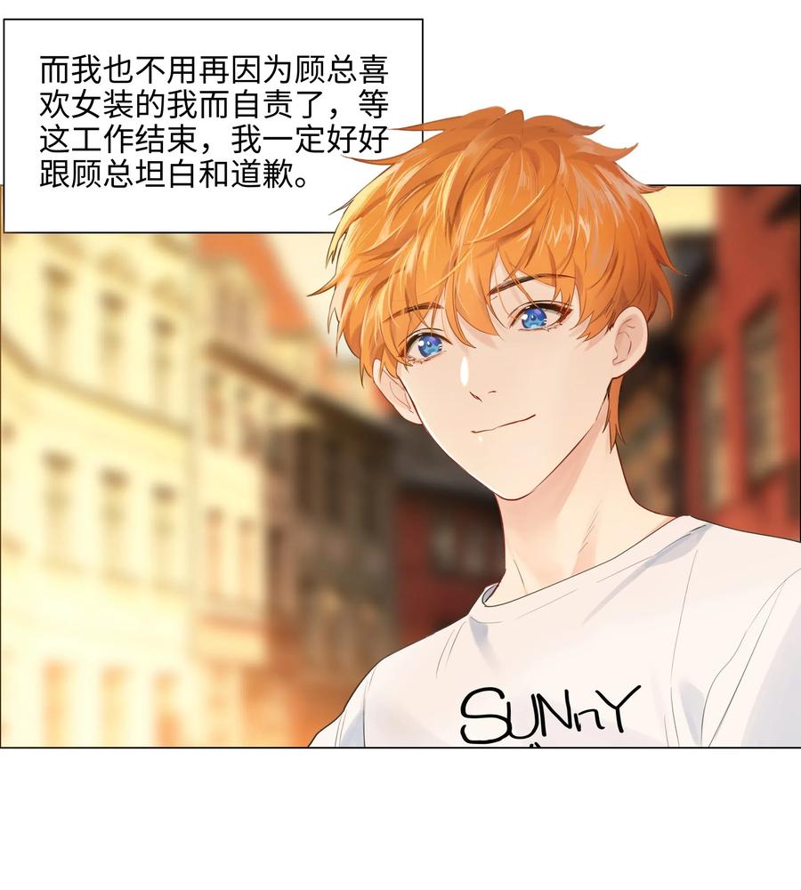 并不是我想当秘书韩漫全集-062 不自觉的行动无删减无遮挡章节图片 