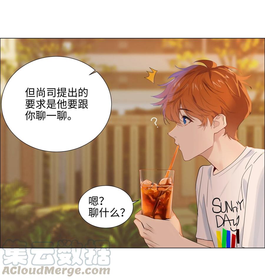 并不是我想当秘书韩漫全集-062 不自觉的行动无删减无遮挡章节图片 
